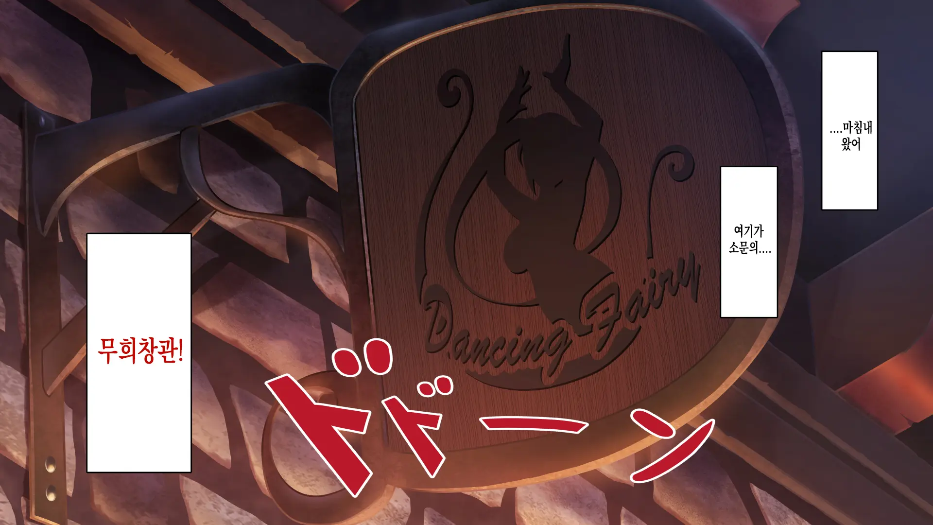~Odoriko Shoukan~ Doutei No Ore Ga Odoriko No Onee-San Ni Gachi Koi Shite Shimatta Hanashi (Jou) | 무희창관 동정인 내가 무희 누나를 진심으로 사랑하게 된 이야기